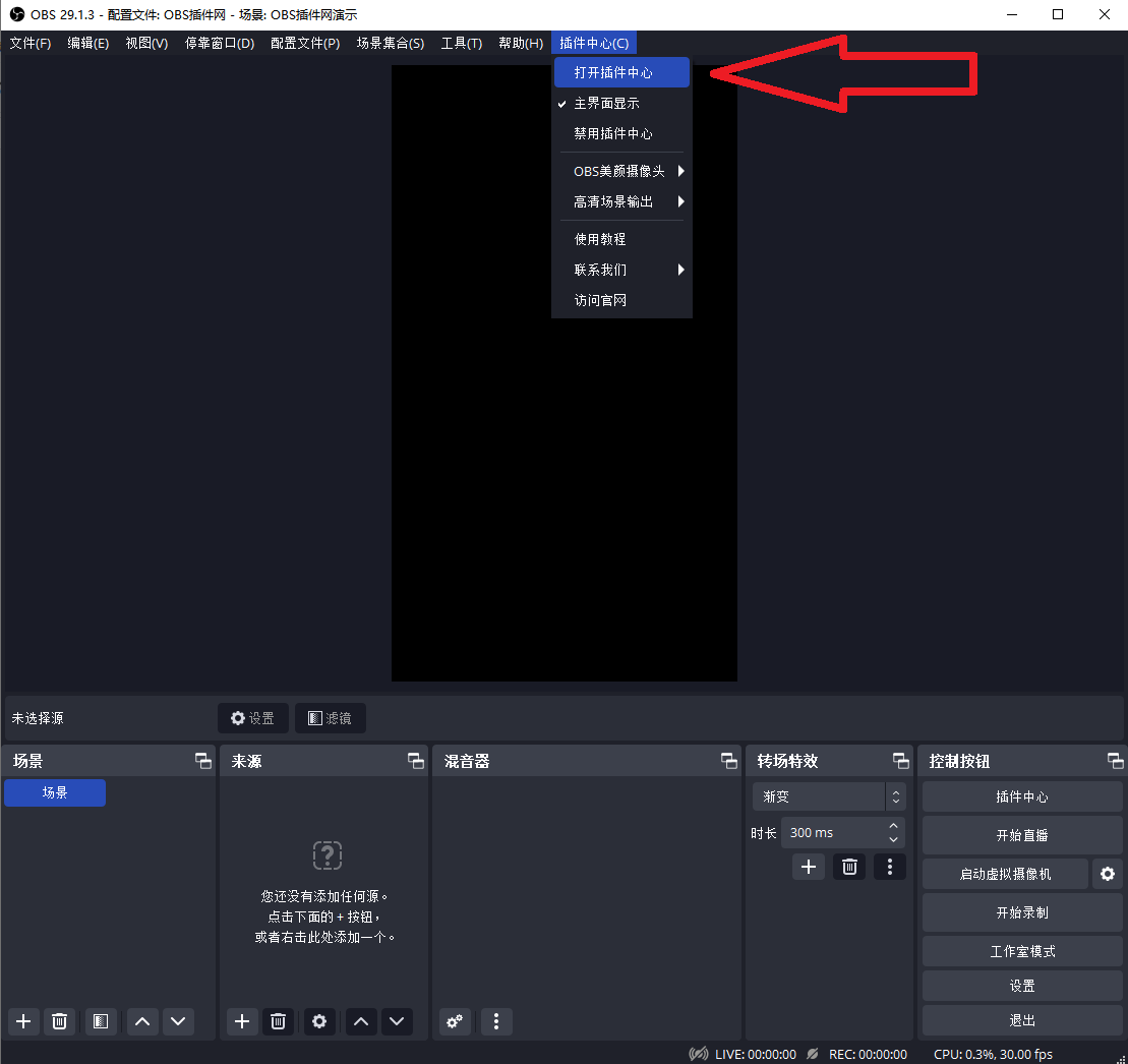 OBS搭建教程：OBS歌词插件如何下载？如何安装？如何使用？