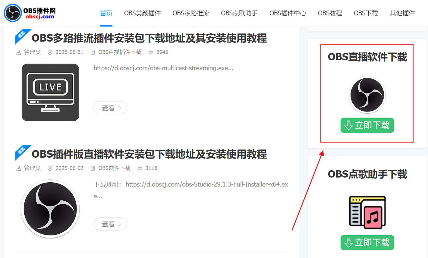 OBS直播教程：OBS实时字幕插件如何下载？OBS实时字幕插件如何安装？OBS实时字幕插件如何使用？OBS实时字幕插件官方下载地址