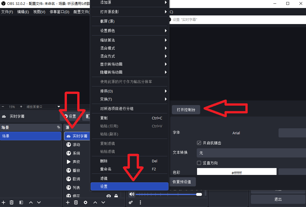 OBS直播教程：OBS实时字幕插件如何下载？OBS实时字幕插件如何安装？OBS实时字幕插件如何使用？OBS实时字幕插件官方下载地址