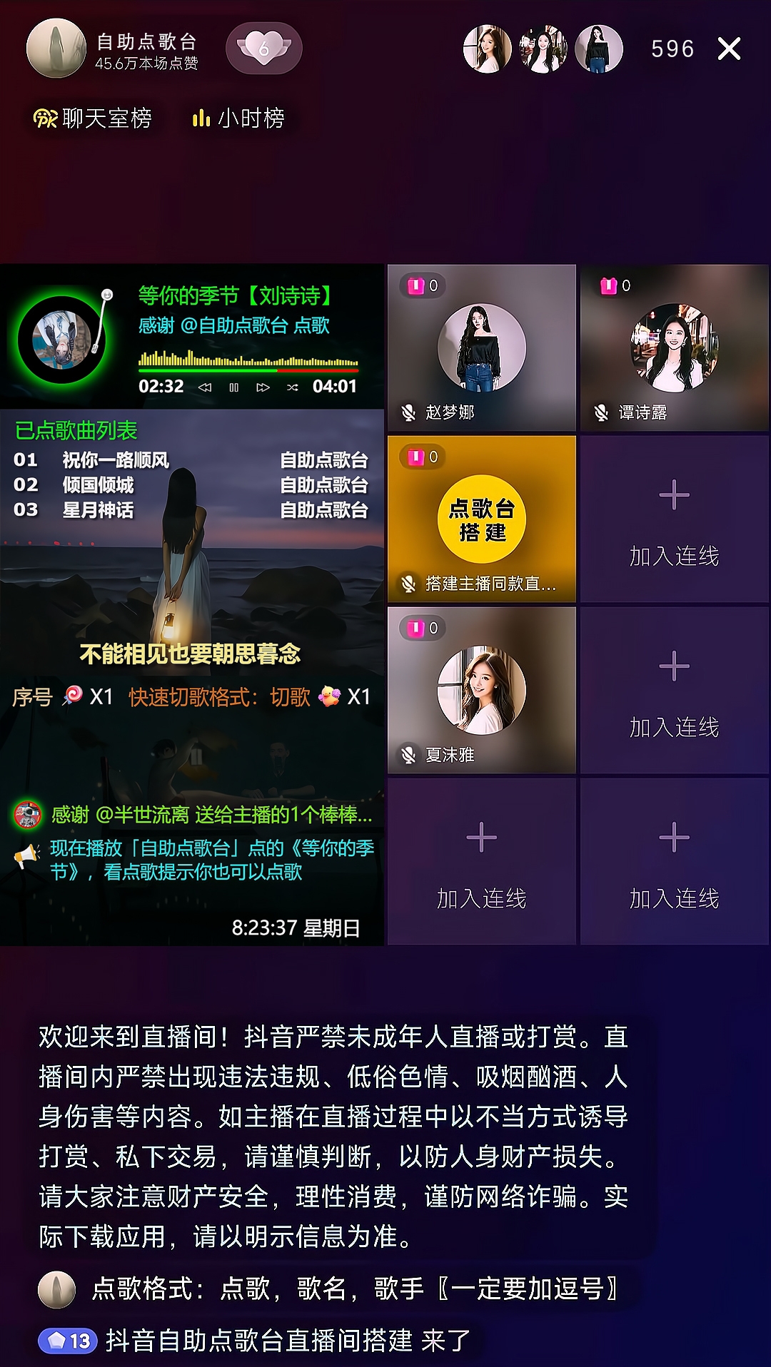 OBS直播教程：自助点歌台如何搭建？听云点歌助手如何下载？听云点歌助手官方下载地址