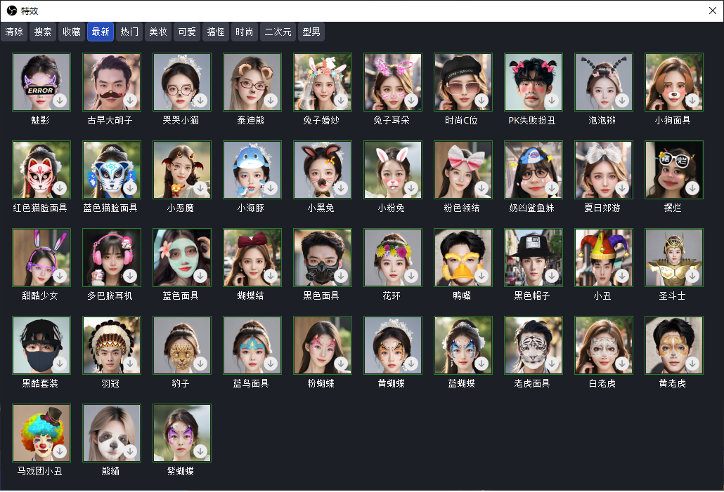 OBS直播教程：OBS美颜插件在哪下载？OBS美颜插件安装使用教程，OBS美颜插件官方下载地址