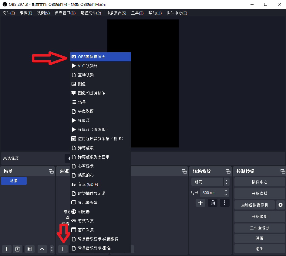 OBS直播教程：OBS美颜效果怎么样？OBS美颜摄像头插件下载，OBS美颜插件官方下载地址