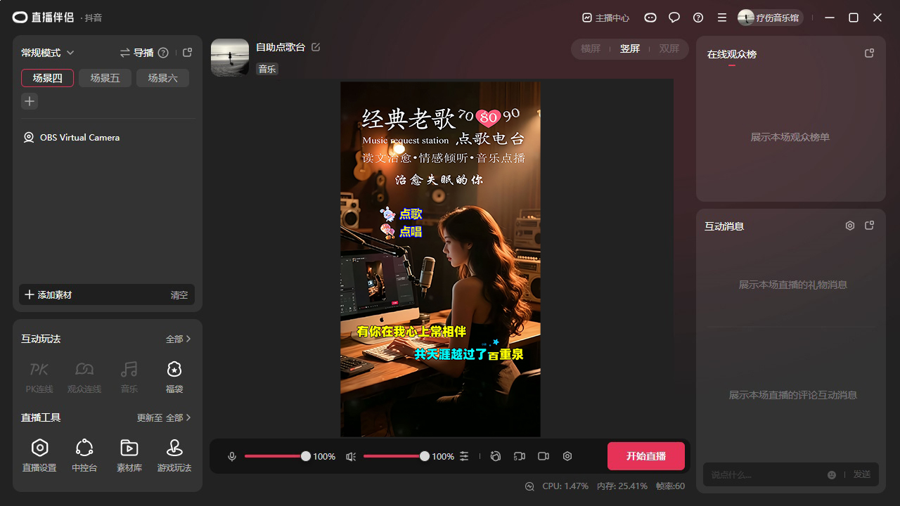 真人唱歌K歌直播间如何搭建？如何放伴奏？直播间如何显示歌词？